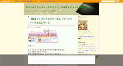 Desktop Screenshot of mobafree.dokomo.ws